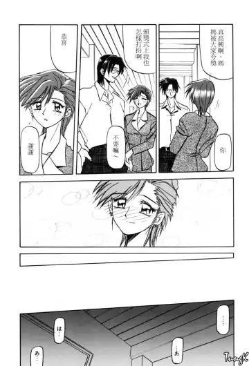 [Sanbun Kyoden] Sein Zain Fhentai - Page 17