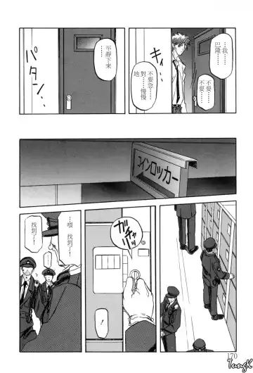 [Sanbun Kyoden] Sein Zain Fhentai - Page 170