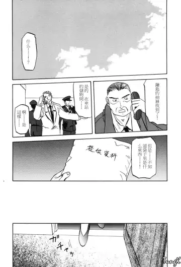 [Sanbun Kyoden] Sein Zain Fhentai - Page 171