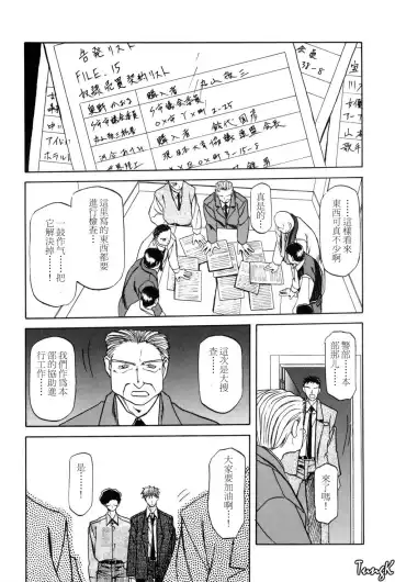 [Sanbun Kyoden] Sein Zain Fhentai - Page 173