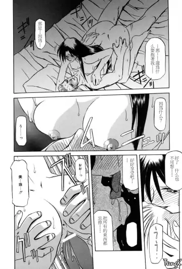 [Sanbun Kyoden] Sein Zain Fhentai - Page 176