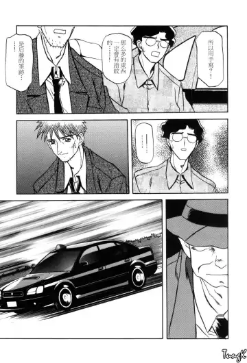 [Sanbun Kyoden] Sein Zain Fhentai - Page 179