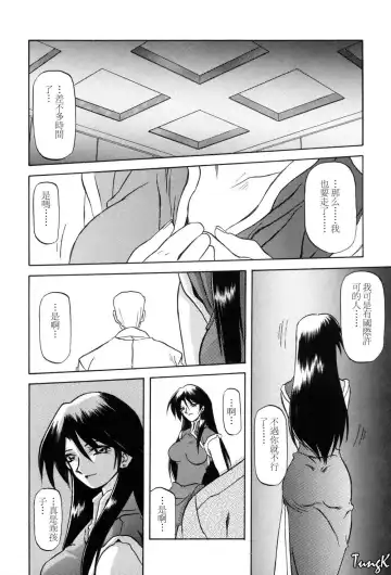 [Sanbun Kyoden] Sein Zain Fhentai - Page 182