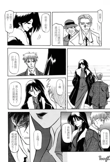 [Sanbun Kyoden] Sein Zain Fhentai - Page 186