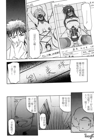 [Sanbun Kyoden] Sein Zain Fhentai - Page 24