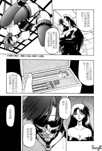 [Sanbun Kyoden] Sein Zain Fhentai - Page 29