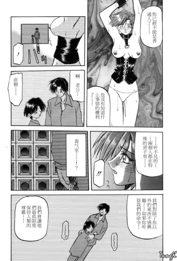 [Sanbun Kyoden] Sein Zain Fhentai - Page 35