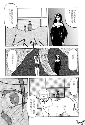 [Sanbun Kyoden] Sein Zain Fhentai - Page 37