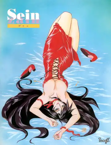 [Sanbun Kyoden] Sein Zain Fhentai - Page 4