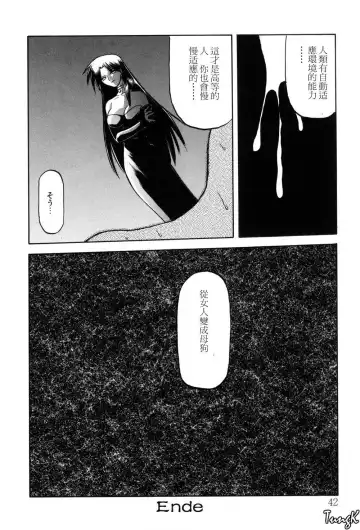[Sanbun Kyoden] Sein Zain Fhentai - Page 42