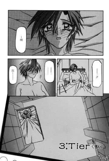 [Sanbun Kyoden] Sein Zain Fhentai - Page 43