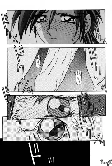 [Sanbun Kyoden] Sein Zain Fhentai - Page 53