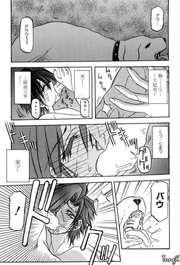 [Sanbun Kyoden] Sein Zain Fhentai - Page 57