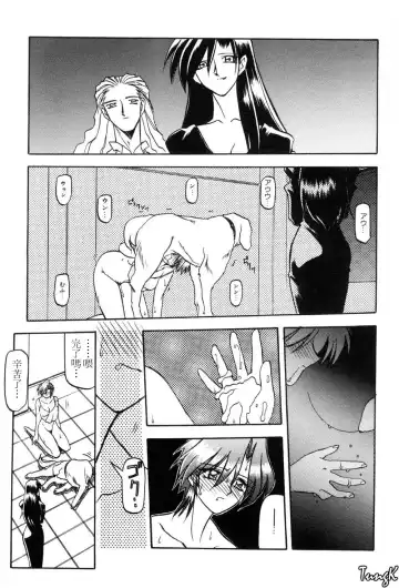 [Sanbun Kyoden] Sein Zain Fhentai - Page 59