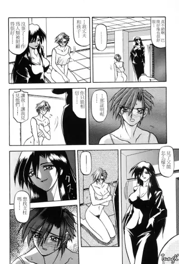 [Sanbun Kyoden] Sein Zain Fhentai - Page 60