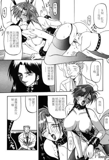 [Sanbun Kyoden] Sein Zain Fhentai - Page 66