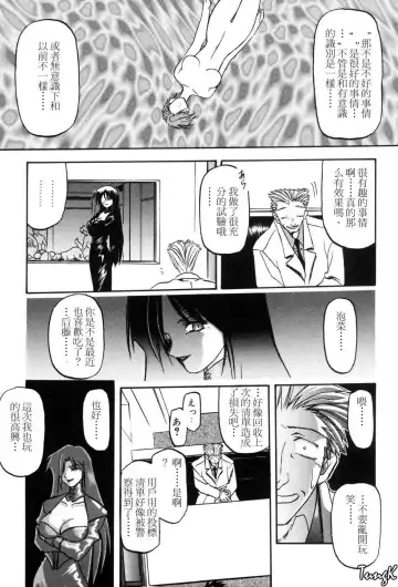 [Sanbun Kyoden] Sein Zain Fhentai - Page 67