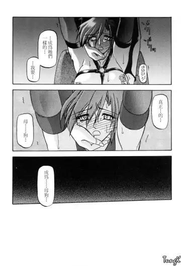 [Sanbun Kyoden] Sein Zain Fhentai - Page 71