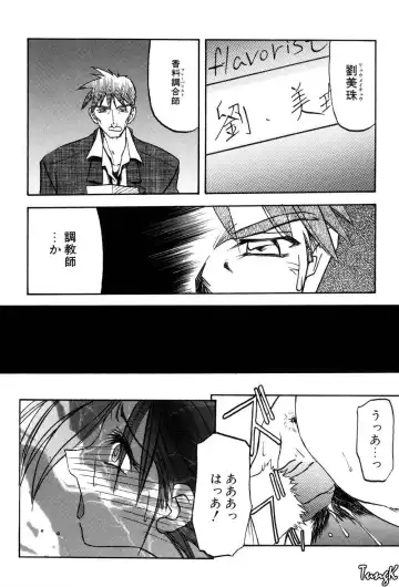 [Sanbun Kyoden] Sein Zain Fhentai - Page 75