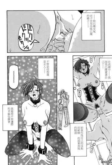 [Sanbun Kyoden] Sein Zain Fhentai - Page 94