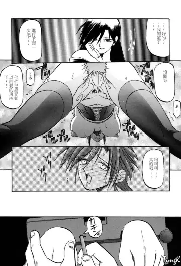 [Sanbun Kyoden] Sein Zain Fhentai - Page 97