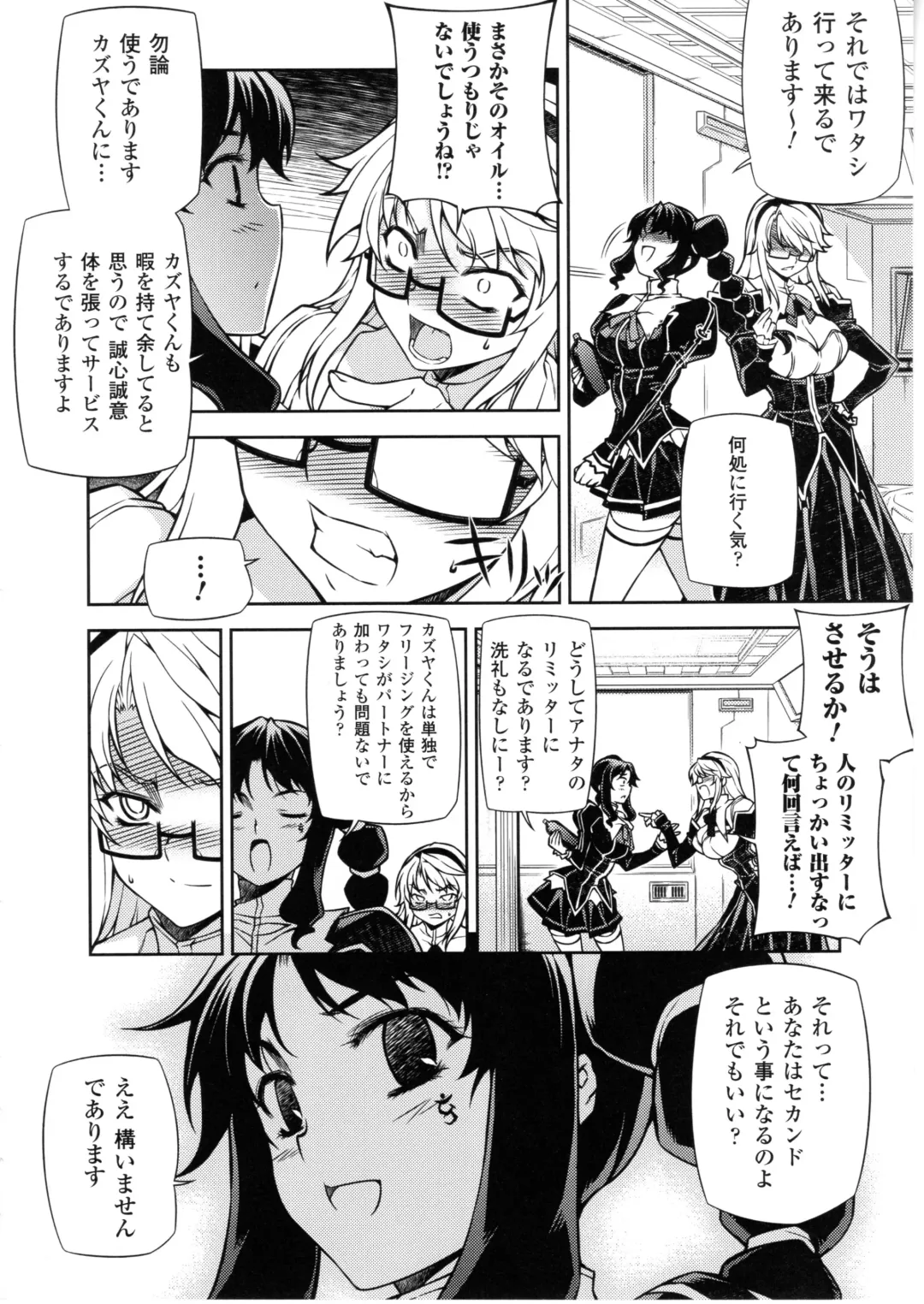 CROSS MAKE 2010 Fhentai - Page 12