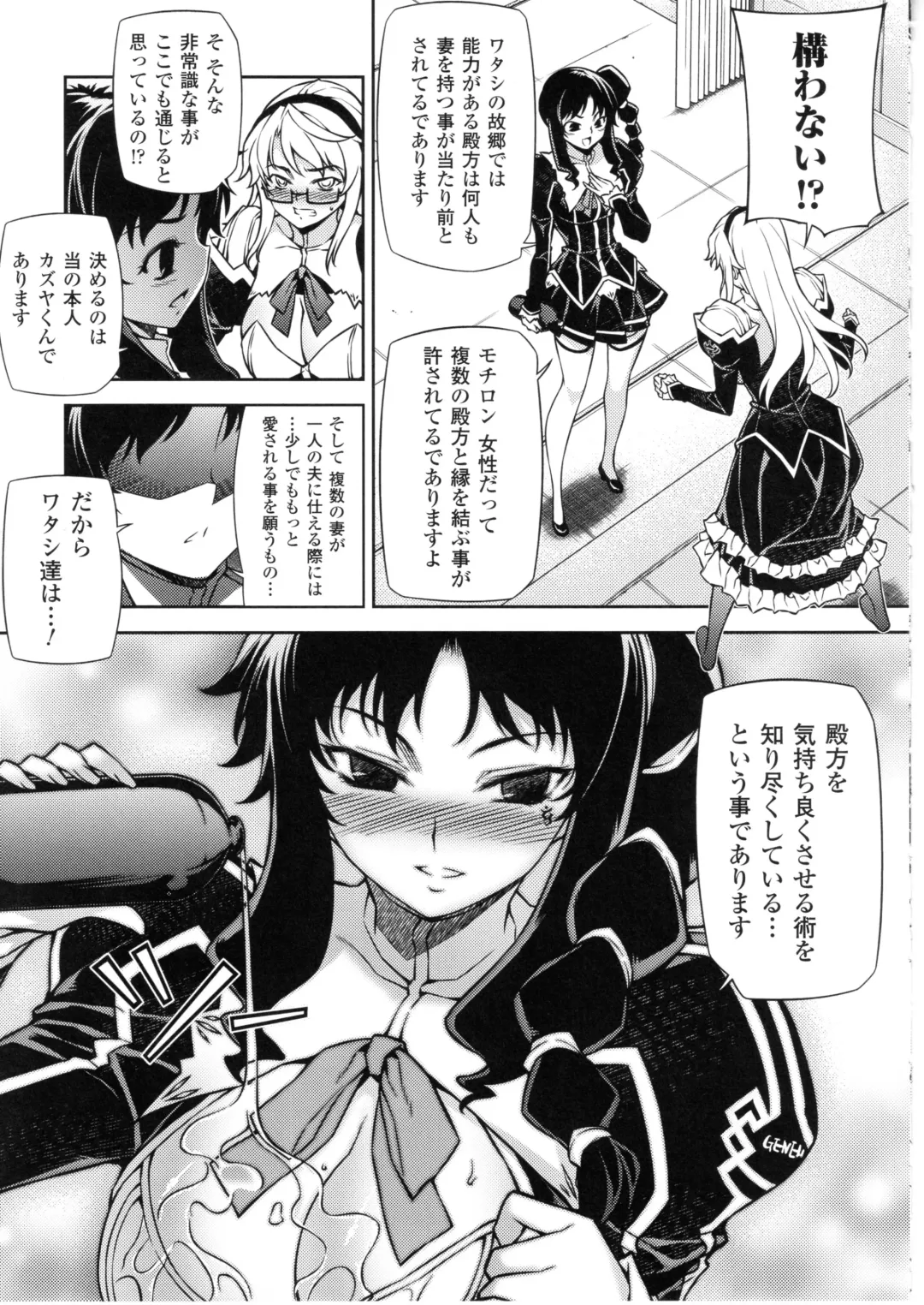 CROSS MAKE 2010 Fhentai - Page 13