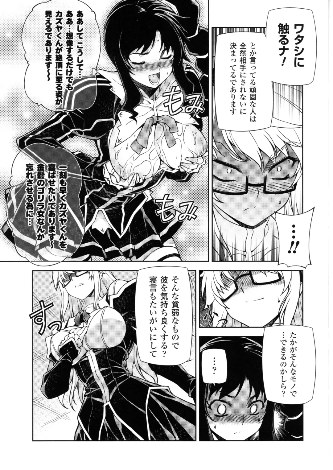 CROSS MAKE 2010 Fhentai - Page 14