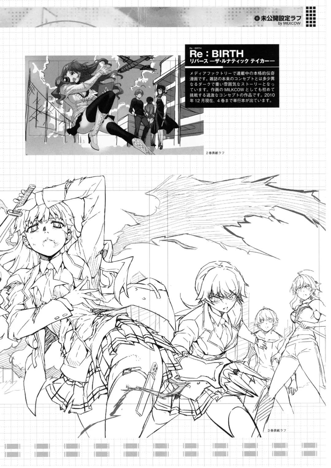 CROSS MAKE 2010 Fhentai - Page 29