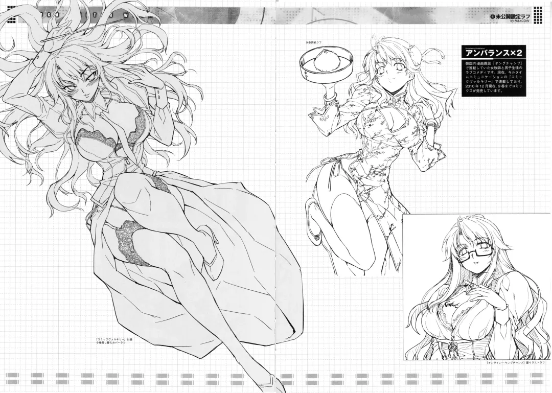 CROSS MAKE 2010 Fhentai - Page 31