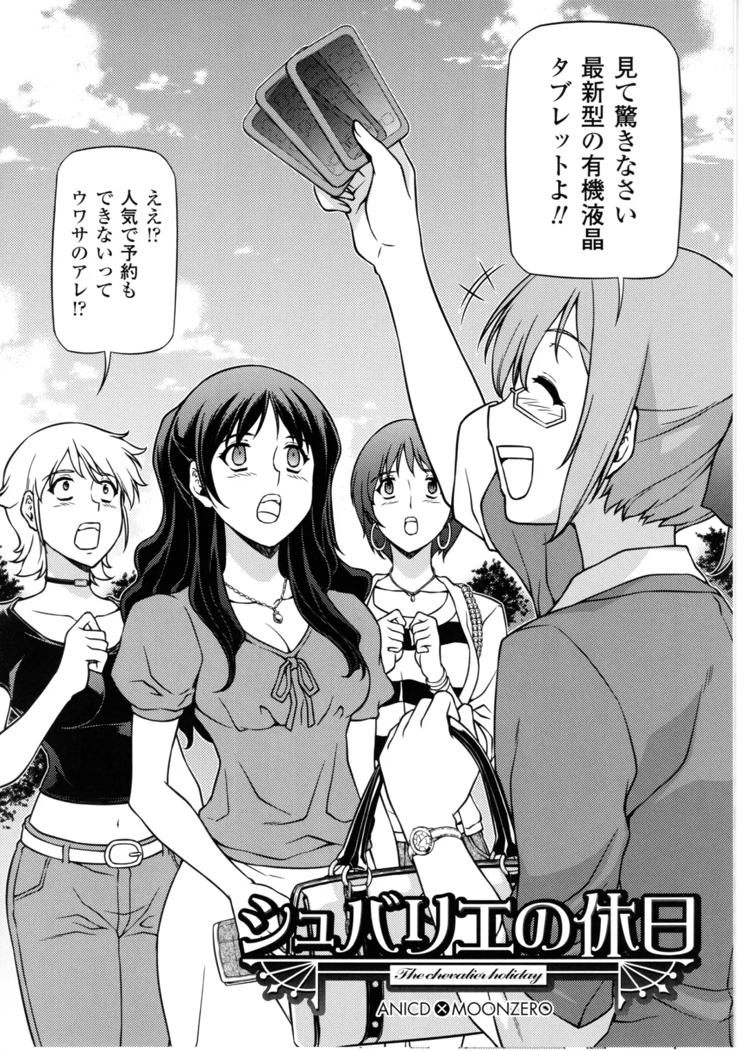 CROSS MAKE 2010 Fhentai - Page 35