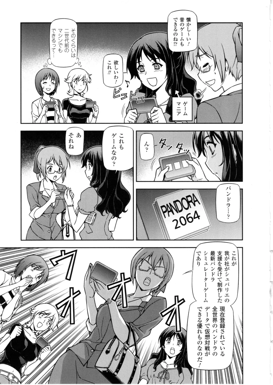 CROSS MAKE 2010 Fhentai - Page 38