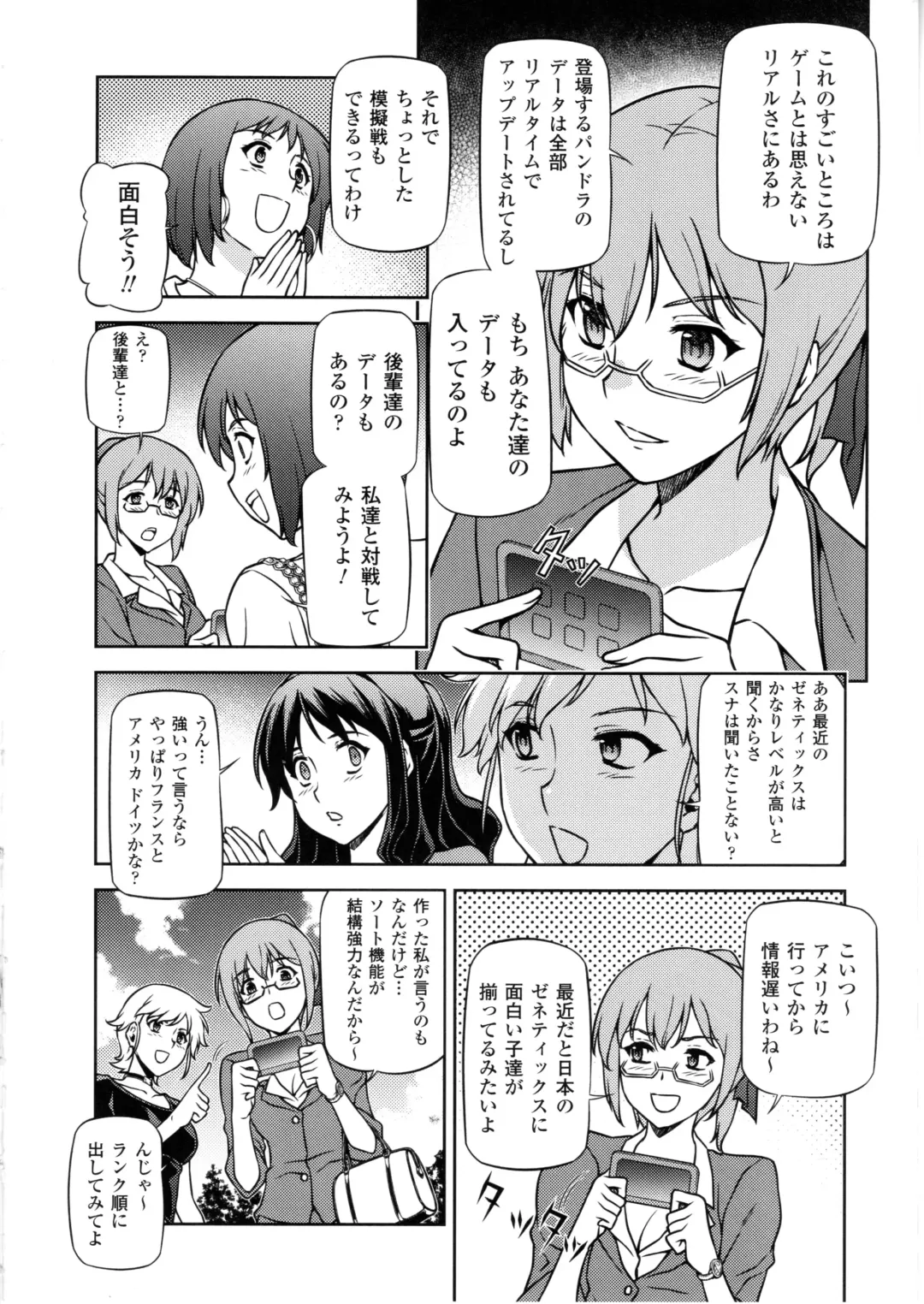 CROSS MAKE 2010 Fhentai - Page 39