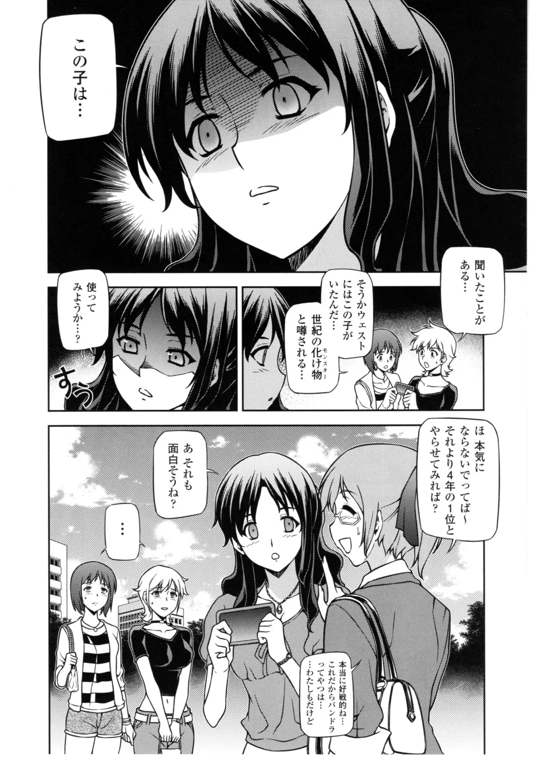 CROSS MAKE 2010 Fhentai - Page 45