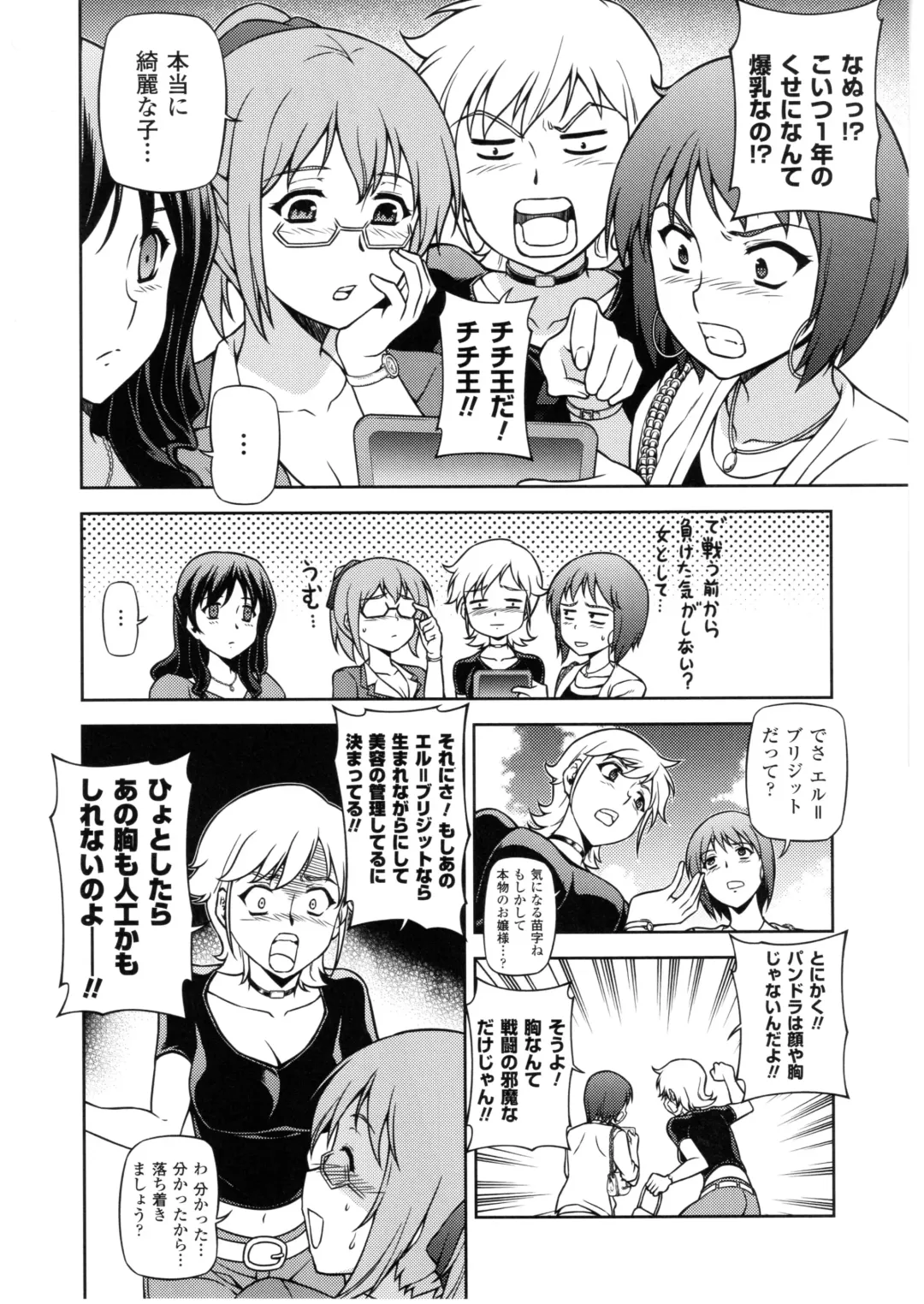 CROSS MAKE 2010 Fhentai - Page 47