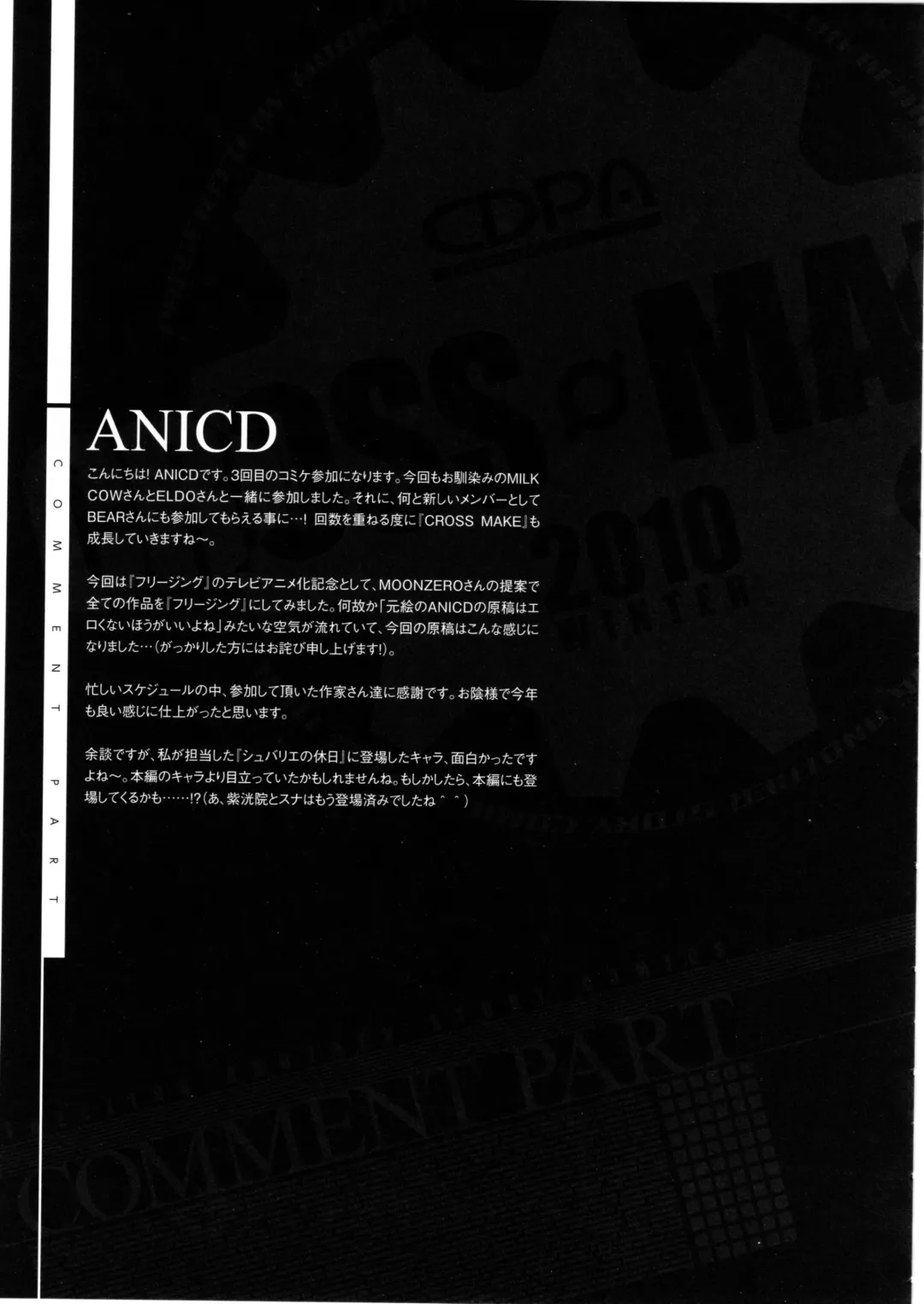 CROSS MAKE 2010 Fhentai - Page 50