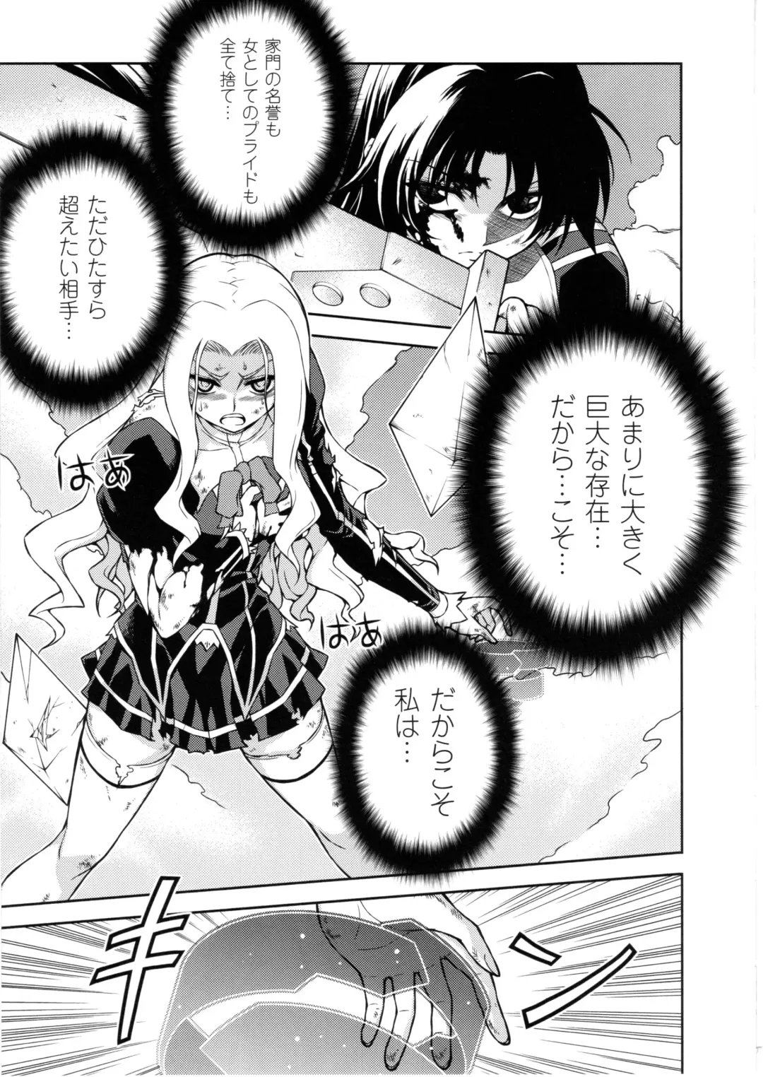 CROSS MAKE 2010 Fhentai - Page 58