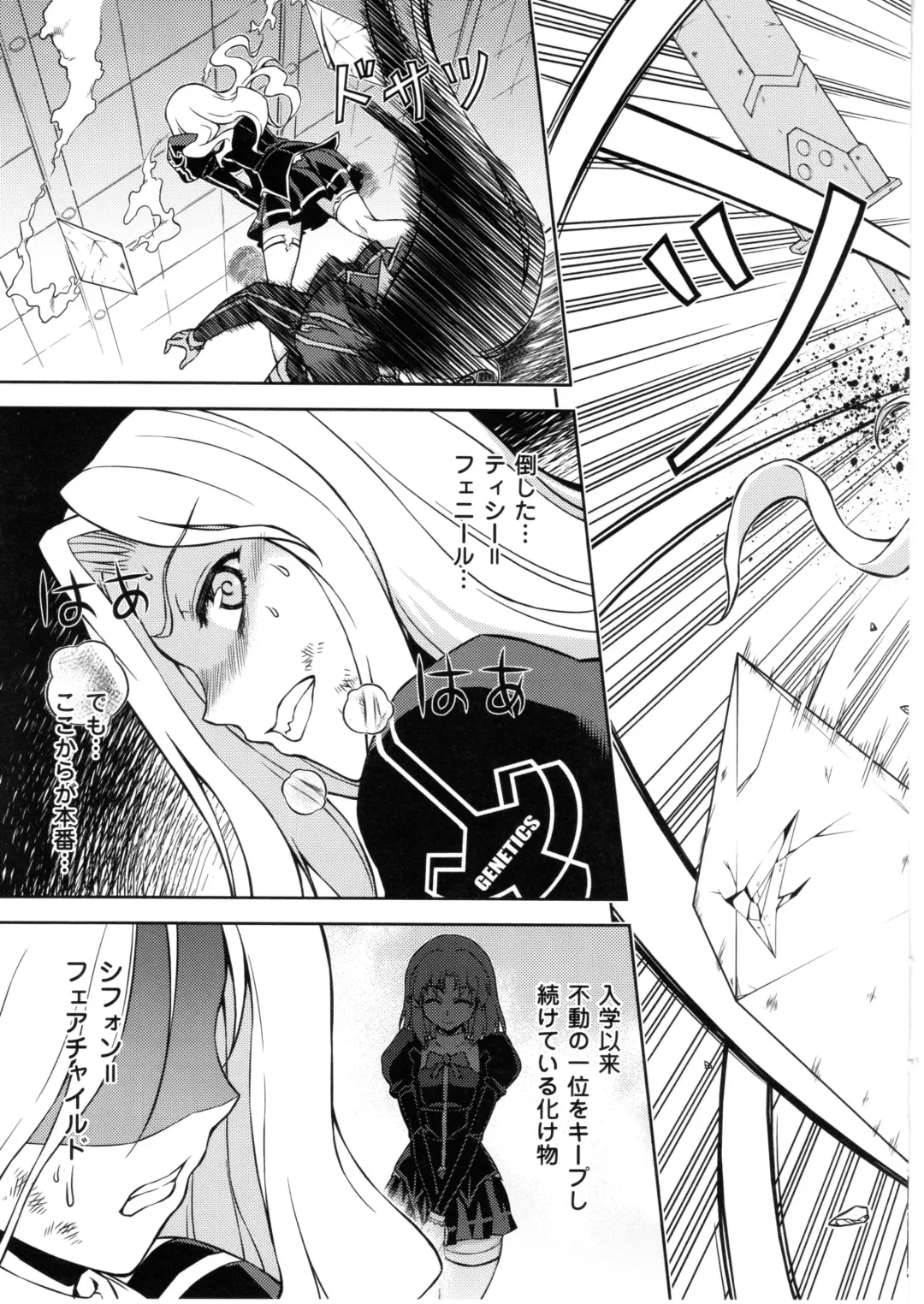 CROSS MAKE 2010 Fhentai - Page 59