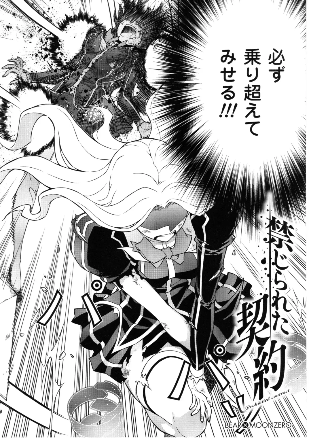 CROSS MAKE 2010 Fhentai - Page 61