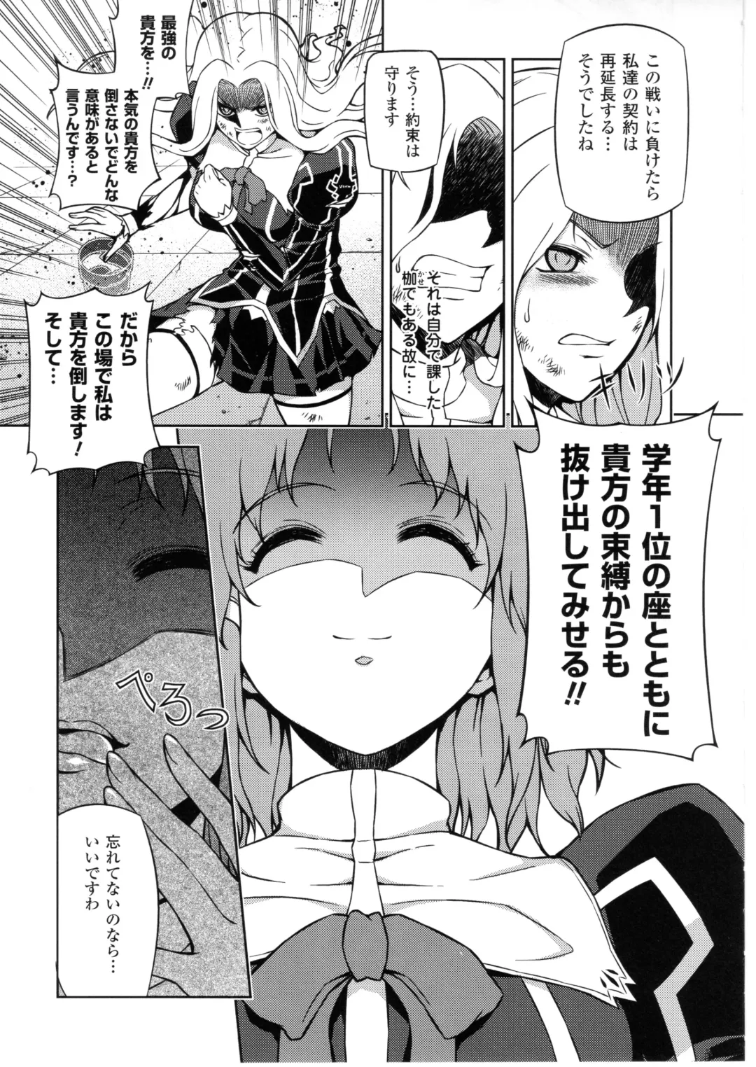 CROSS MAKE 2010 Fhentai - Page 63