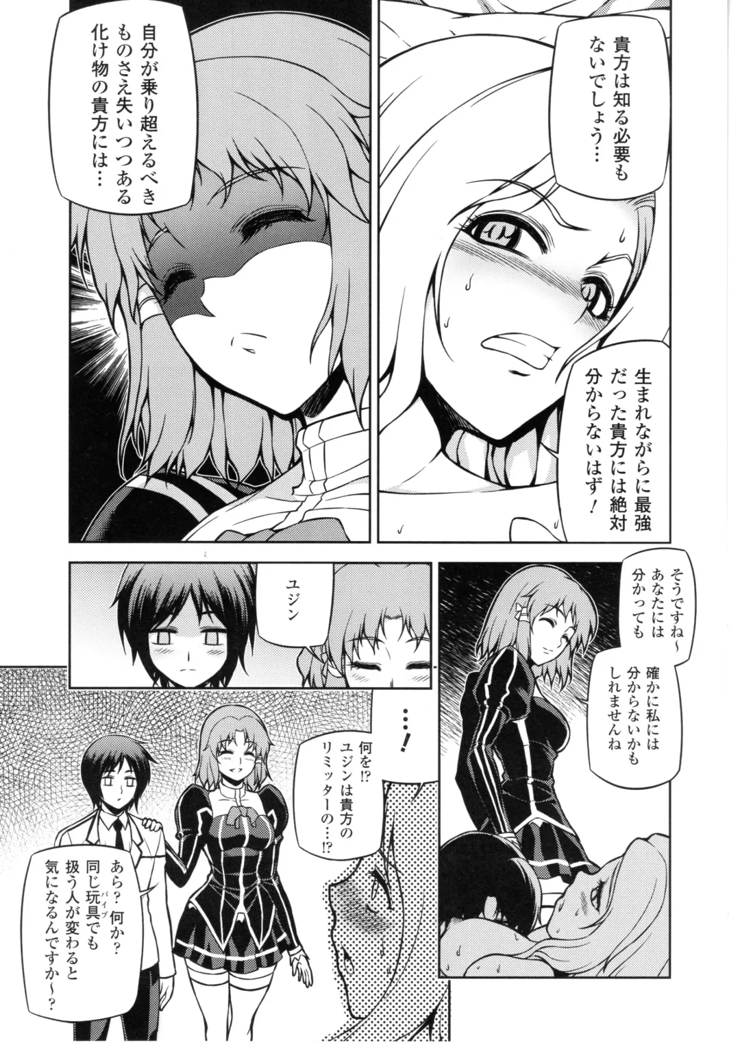 CROSS MAKE 2010 Fhentai - Page 68