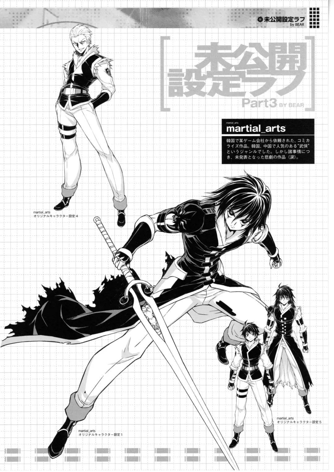 CROSS MAKE 2010 Fhentai - Page 78