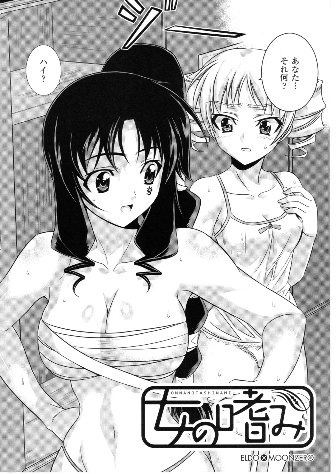 CROSS MAKE 2010 Fhentai - Page 86