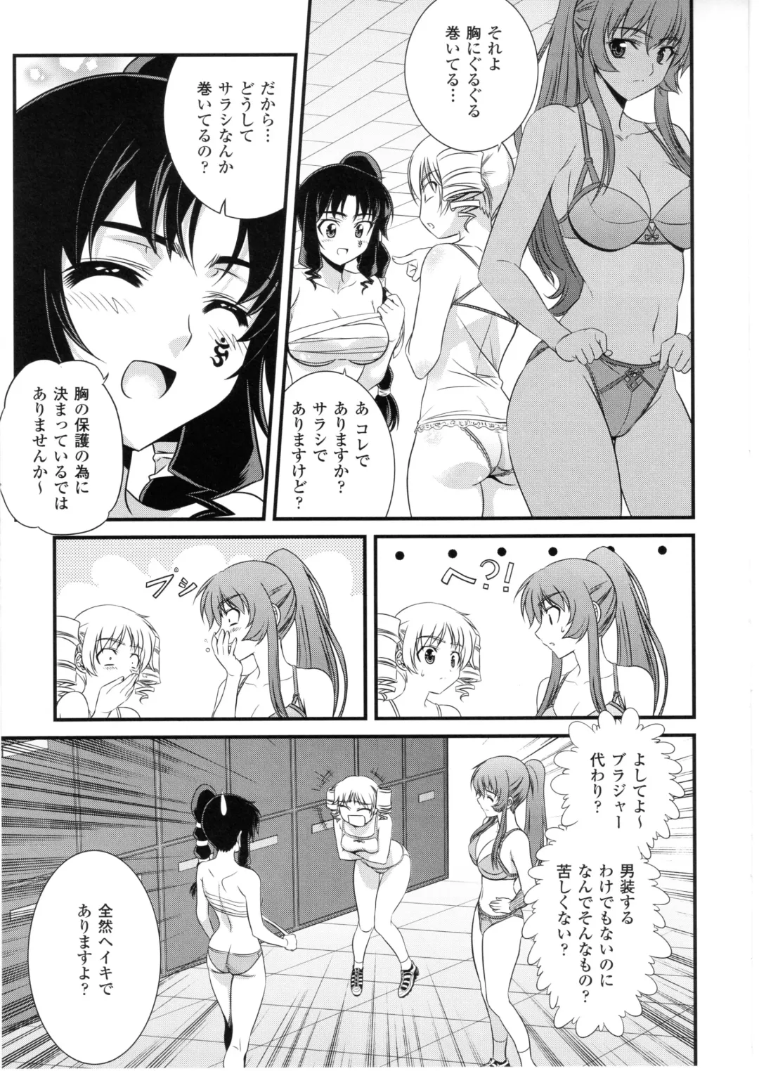 CROSS MAKE 2010 Fhentai - Page 87