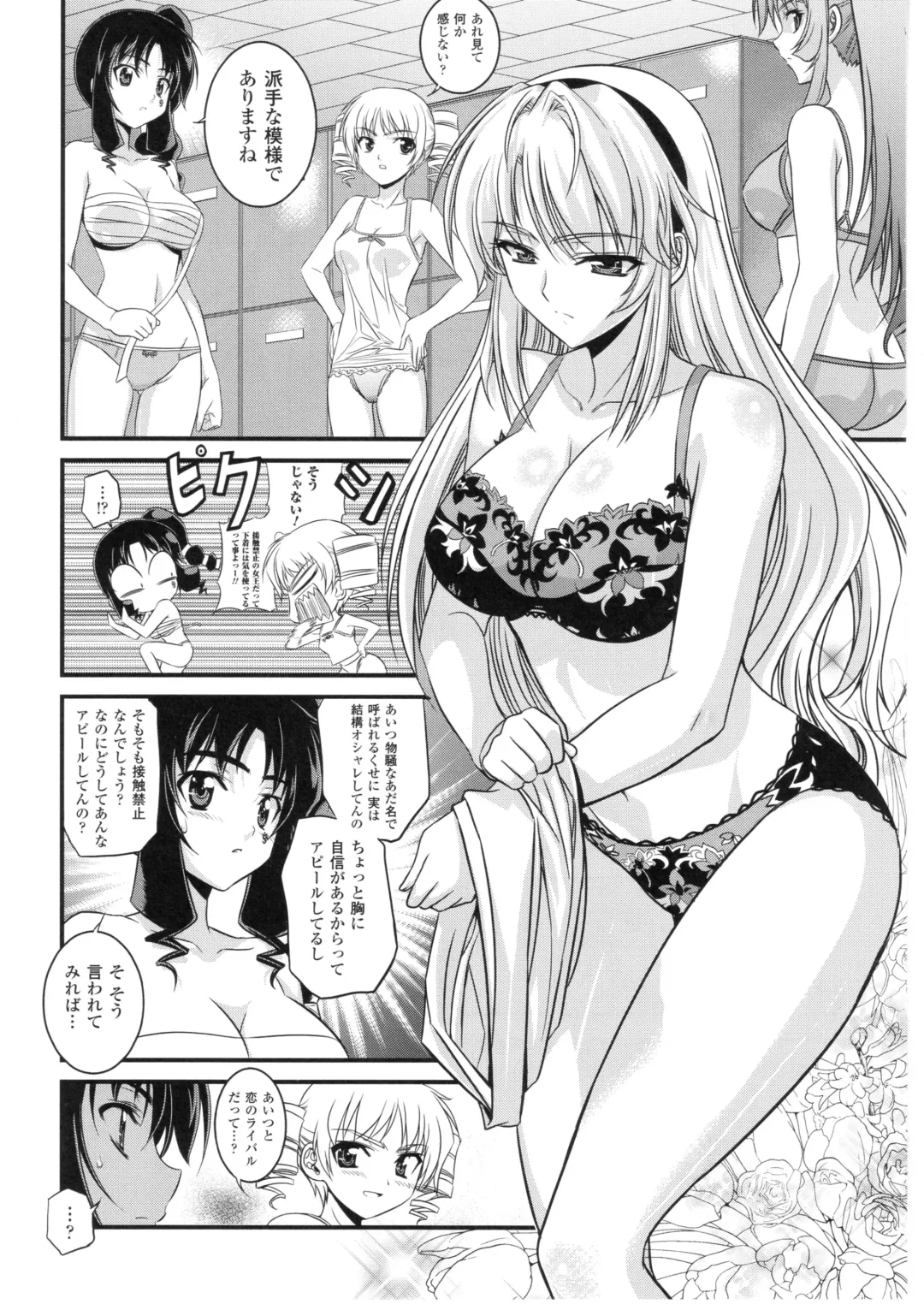 CROSS MAKE 2010 Fhentai - Page 89