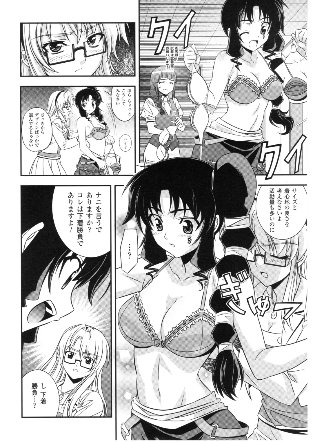 CROSS MAKE 2010 Fhentai - Page 94