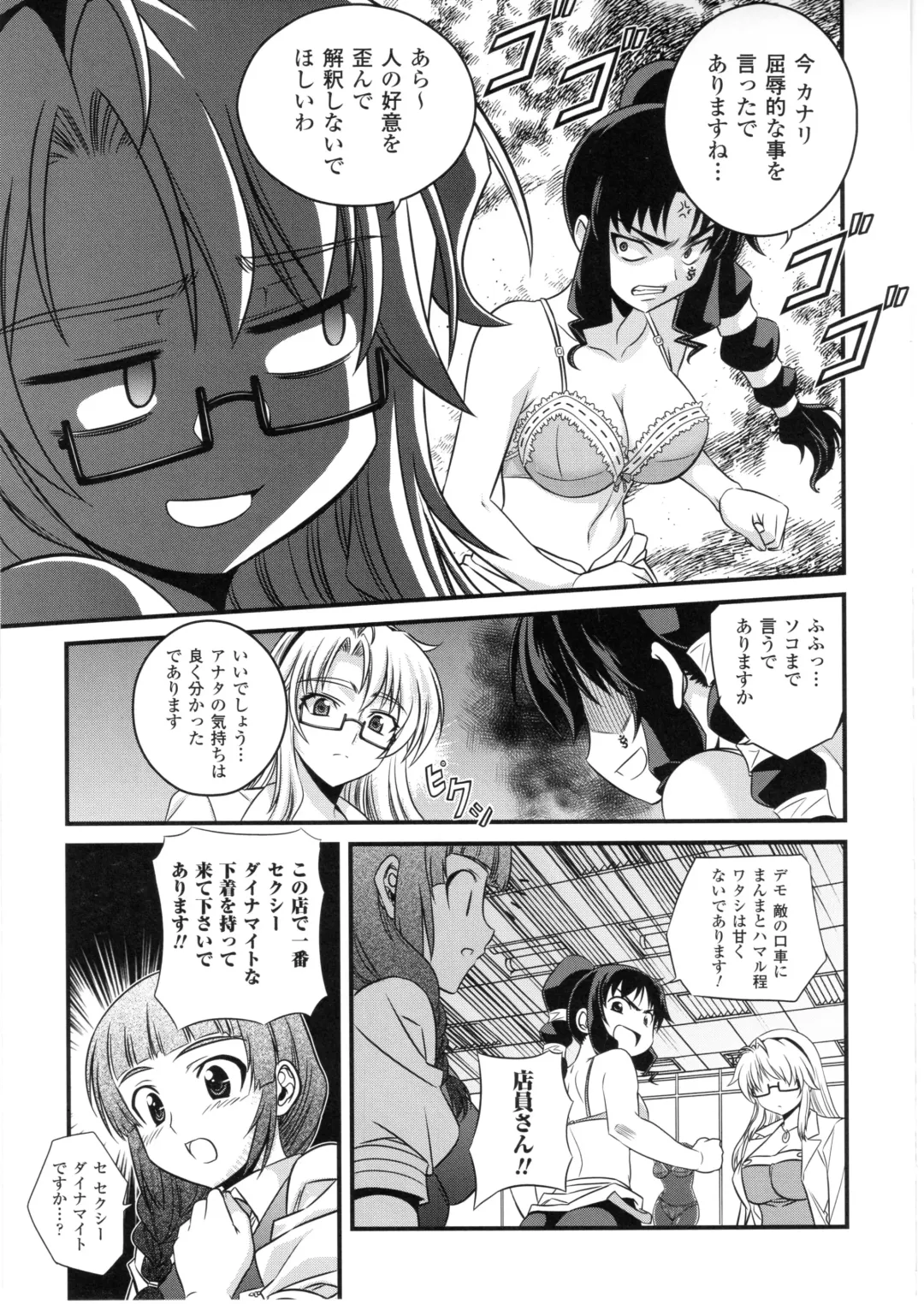 CROSS MAKE 2010 Fhentai - Page 97