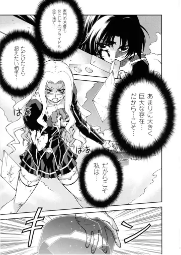 CROSS MAKE 2010 Fhentai - Page 58