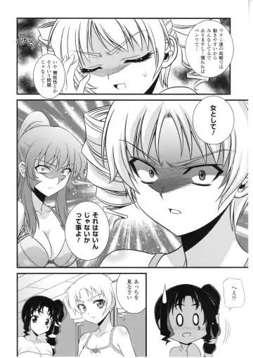 CROSS MAKE 2010 Fhentai - Page 88