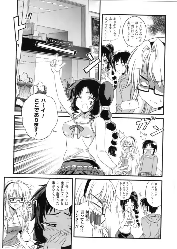 CROSS MAKE 2010 Fhentai - Page 91